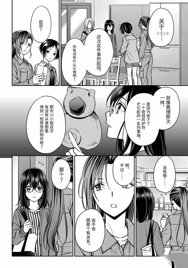 第53话29