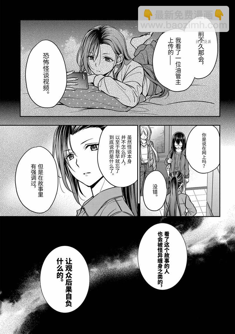 第53话30