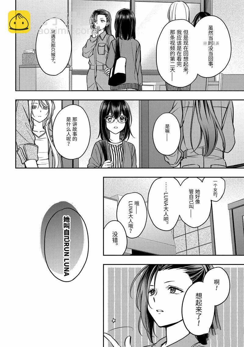 第53话31