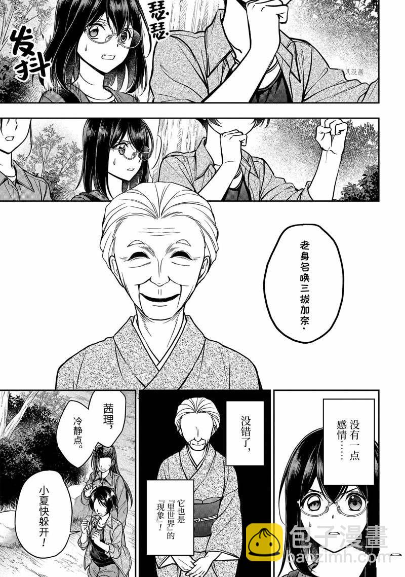第53话4