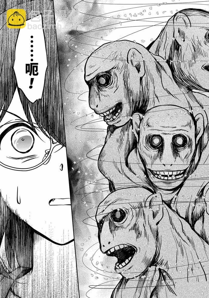 第53话6