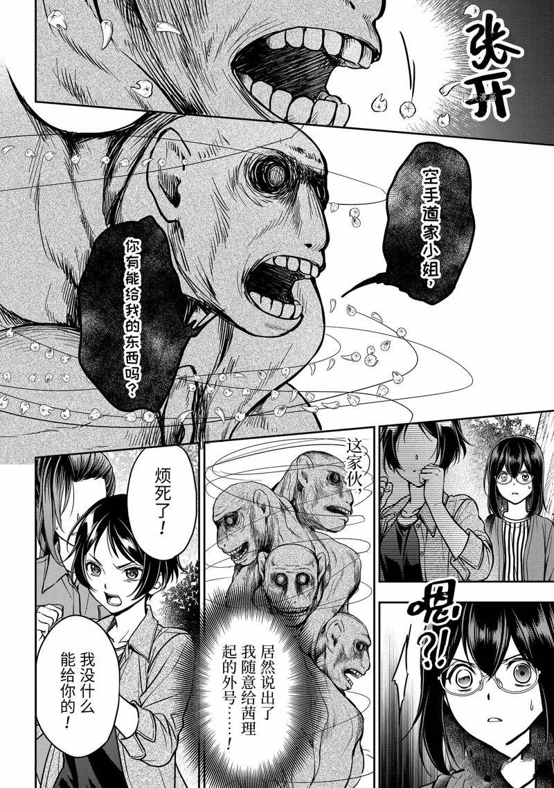 第53话7