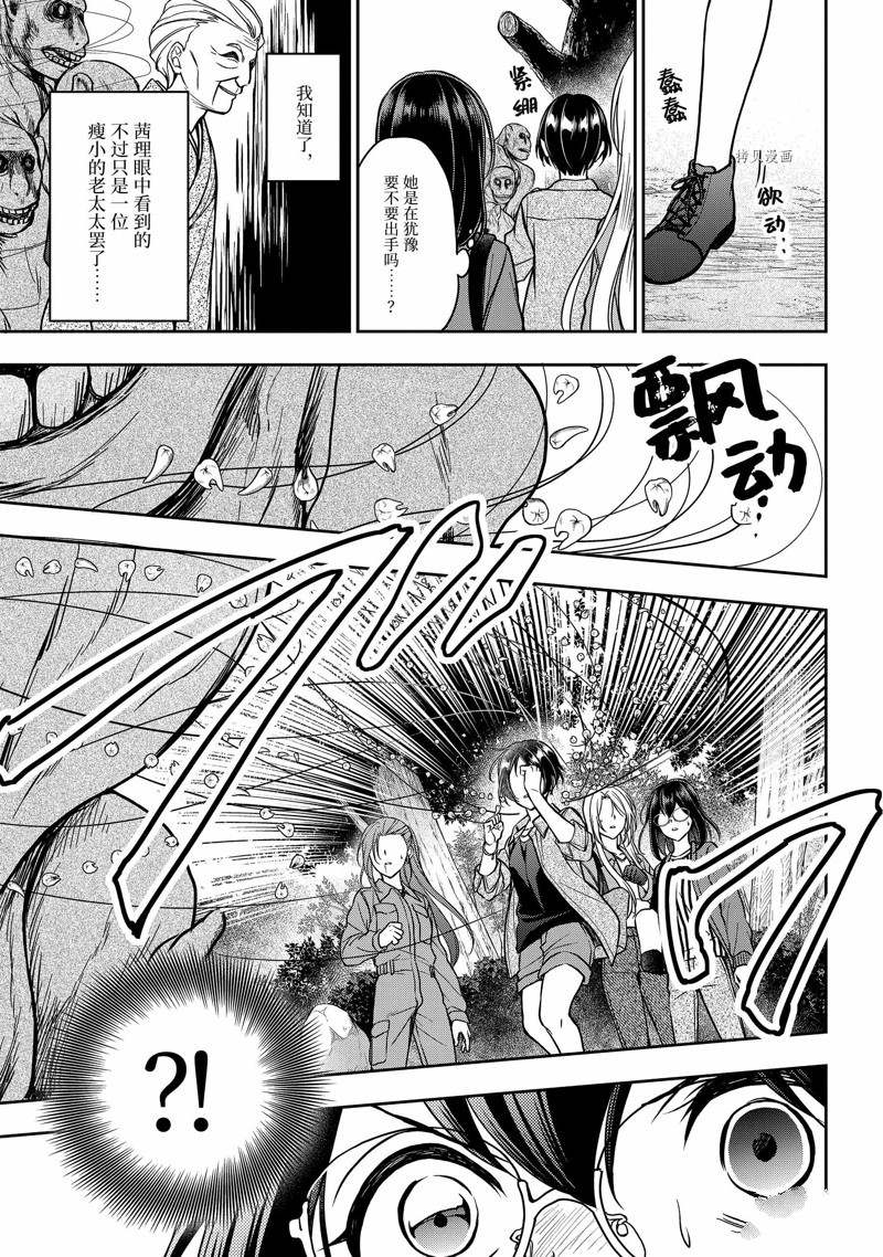 第53话8
