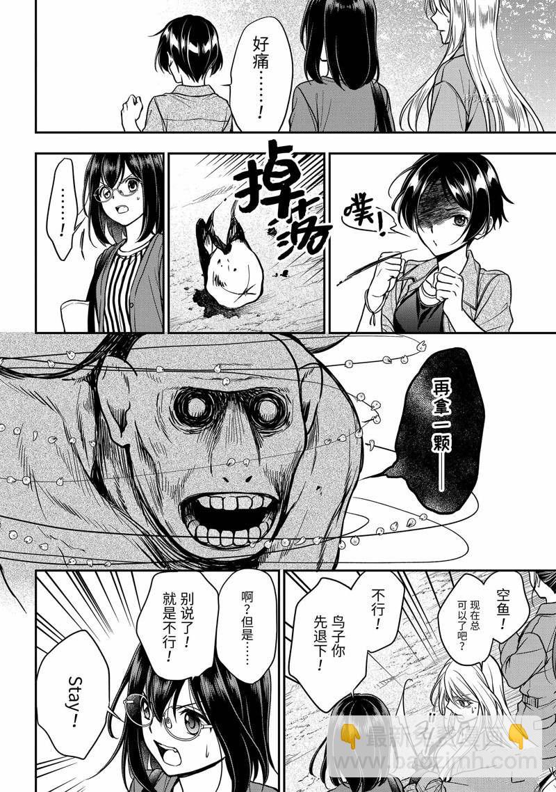 第53话9