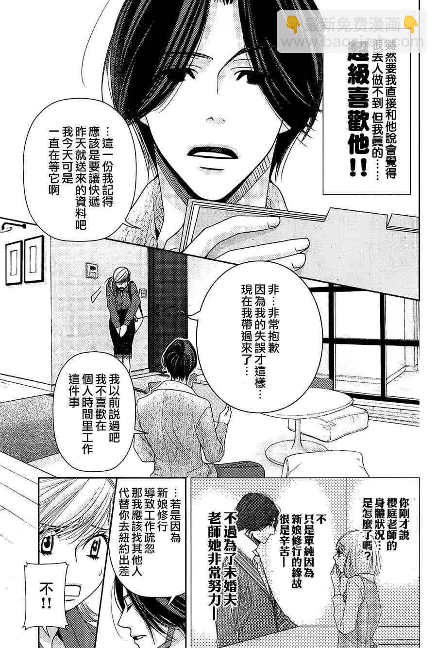 第74话10