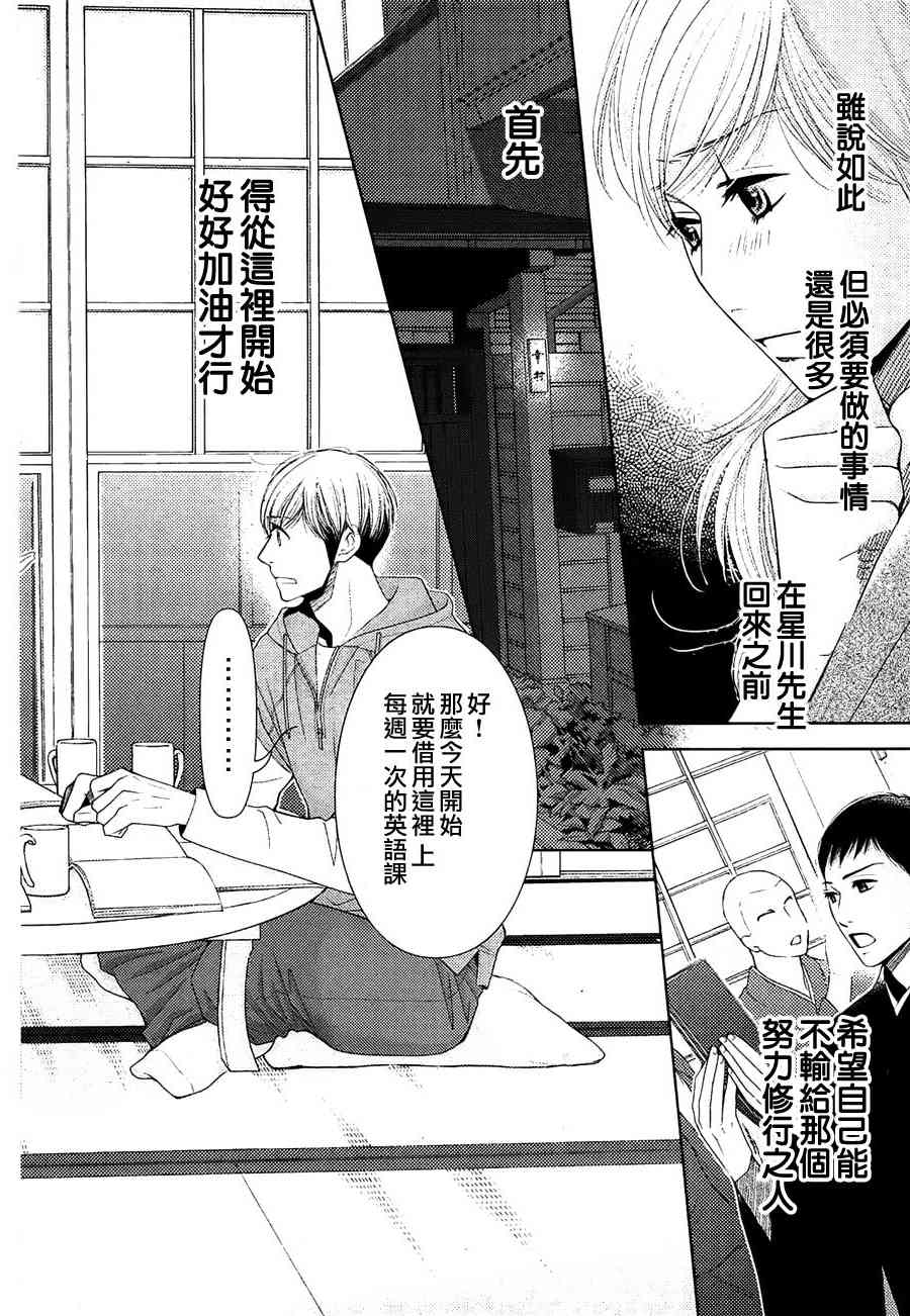 第74话3