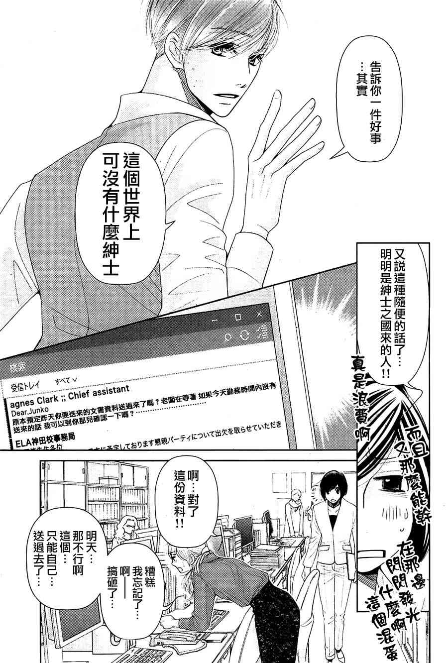 第74话8