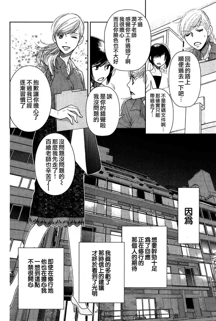 第74话9