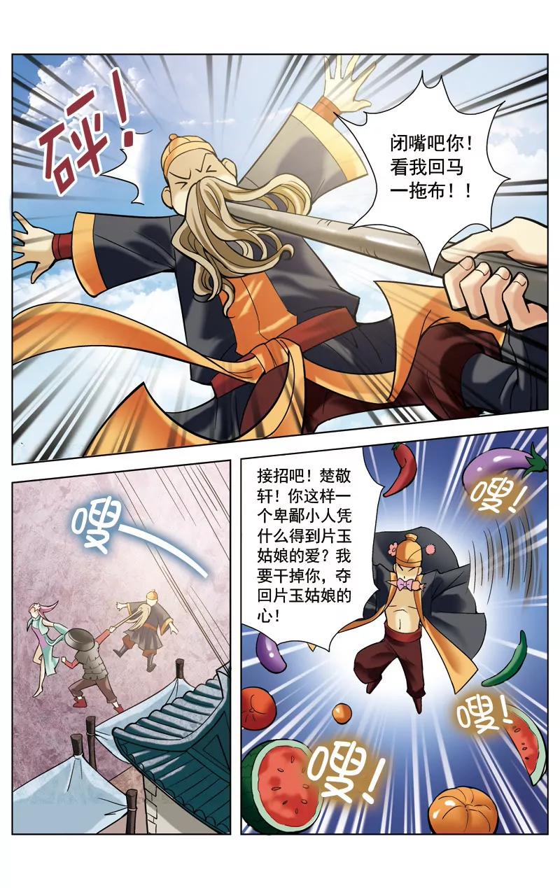 第3话5