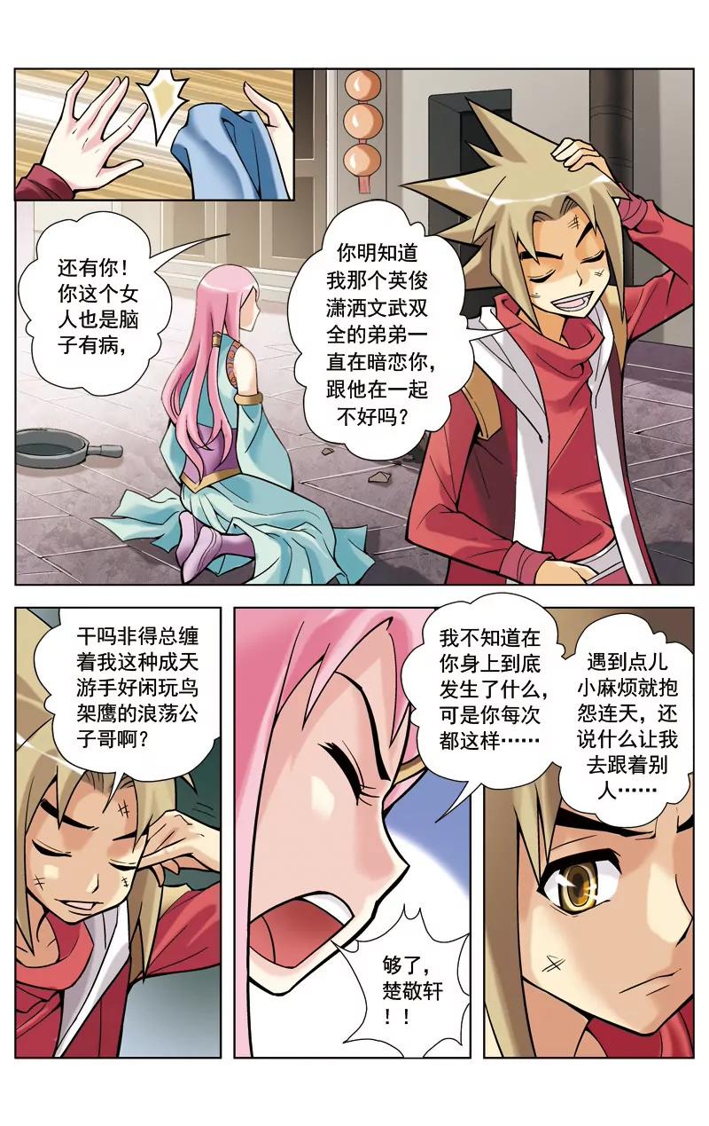 第3话9