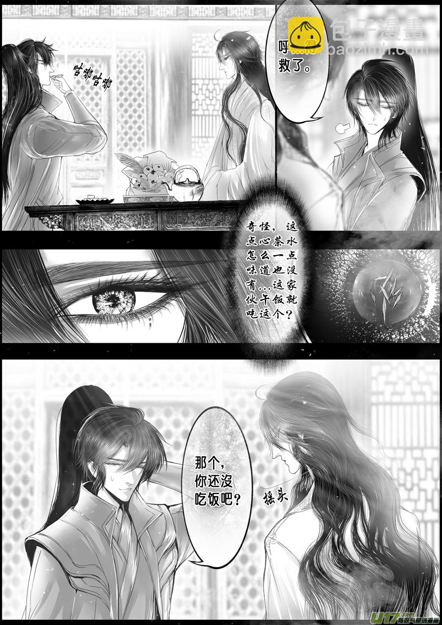 落叶聚还散 寒鸦栖复惊 二十二3