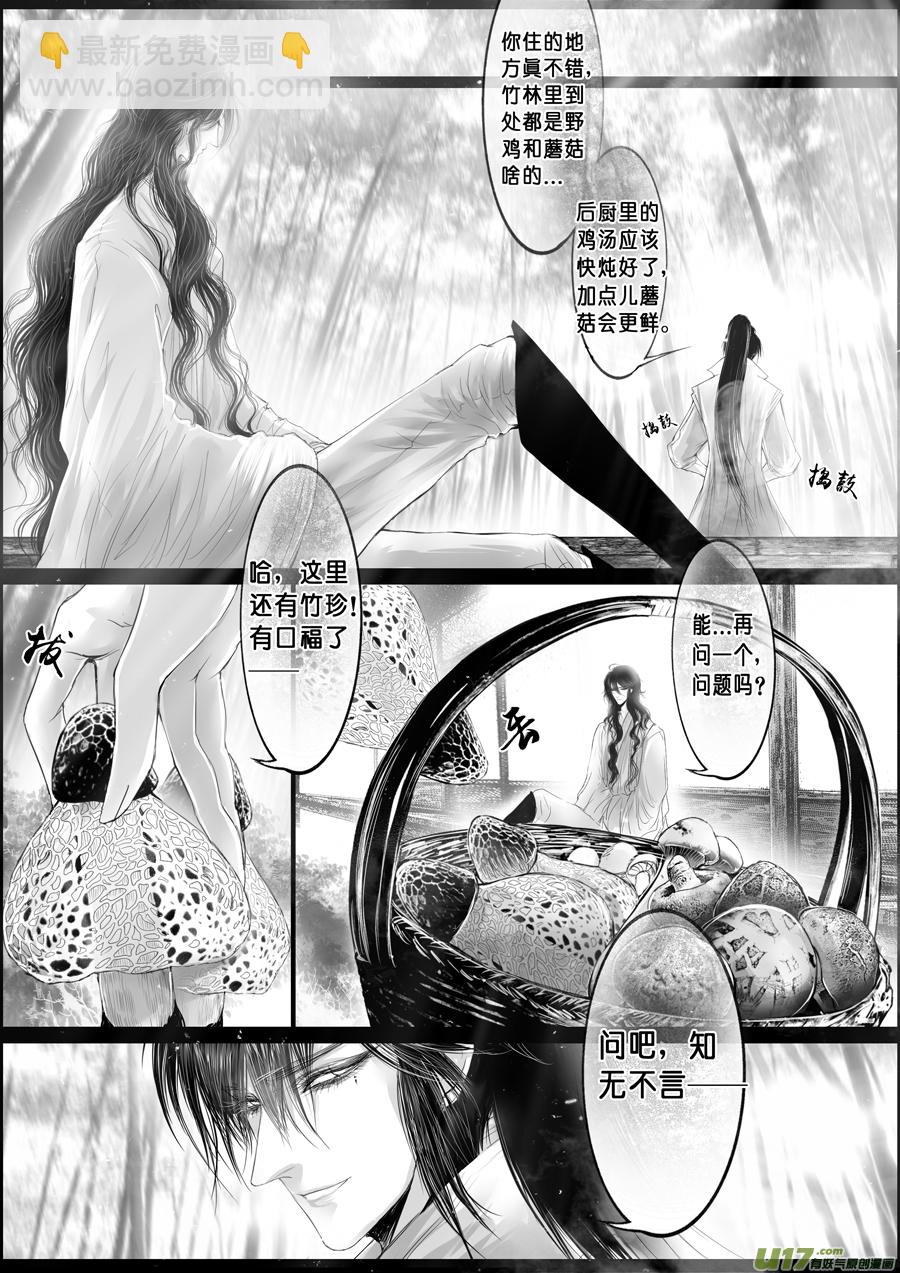 落叶聚还散 寒鸦栖复惊 二十二4