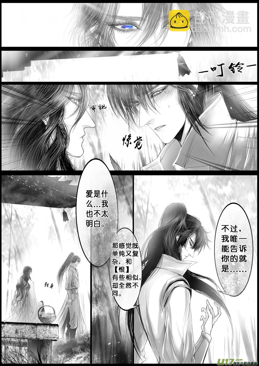 落叶聚还散 寒鸦栖复惊 二十二9