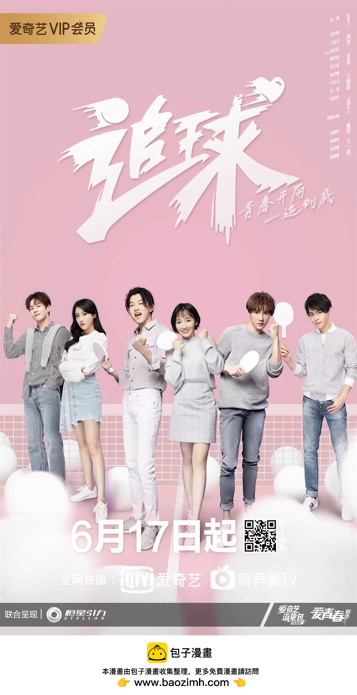 誓约13