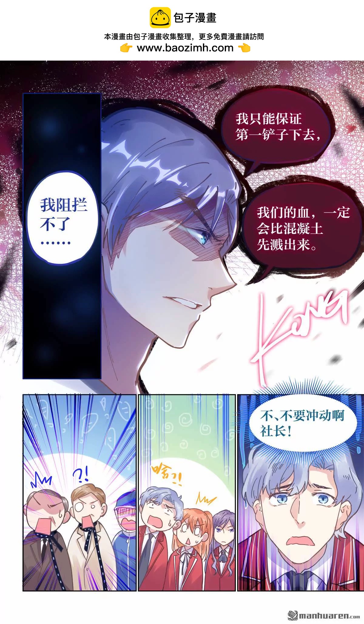 誓约6