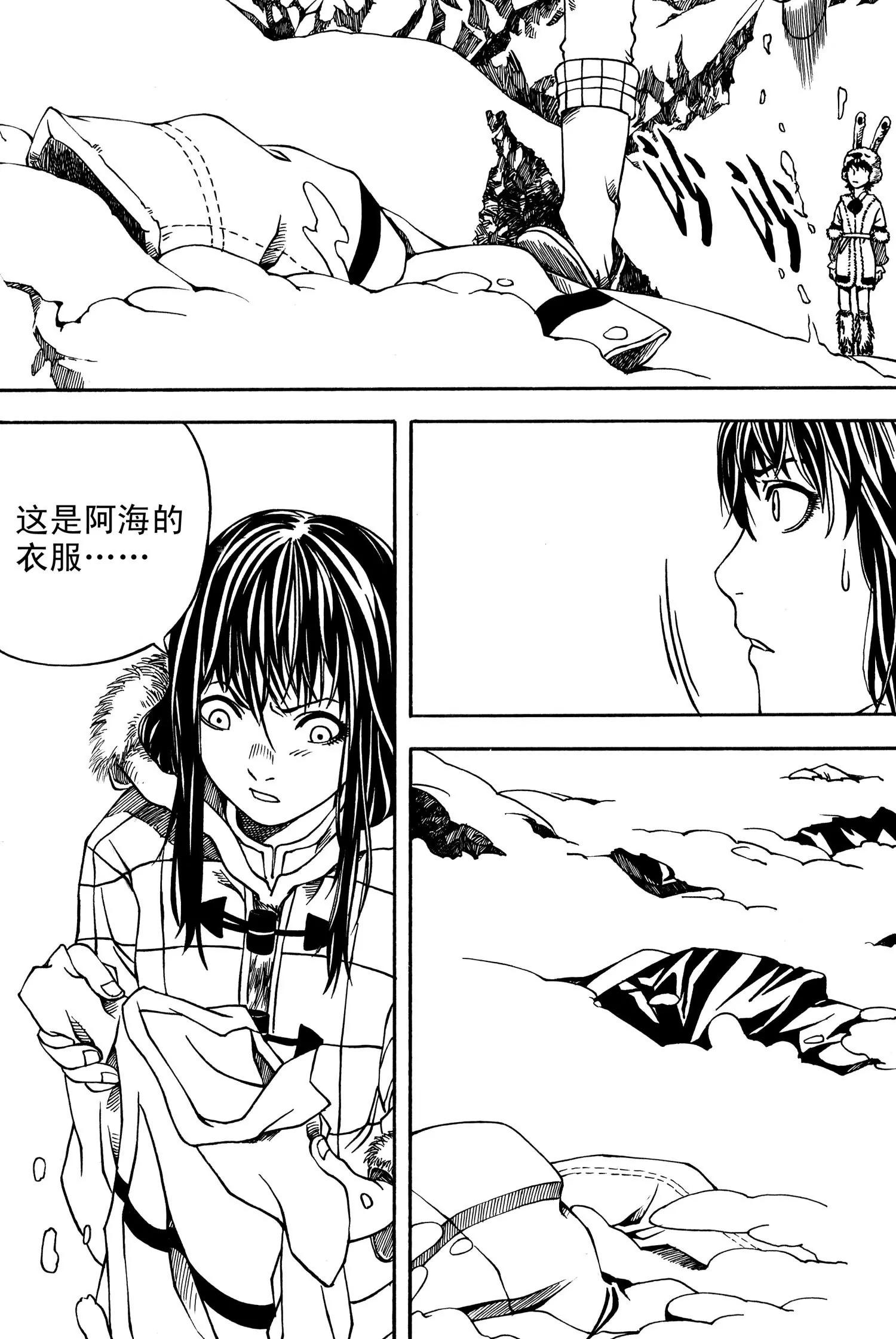 第03话 保护（下）1
