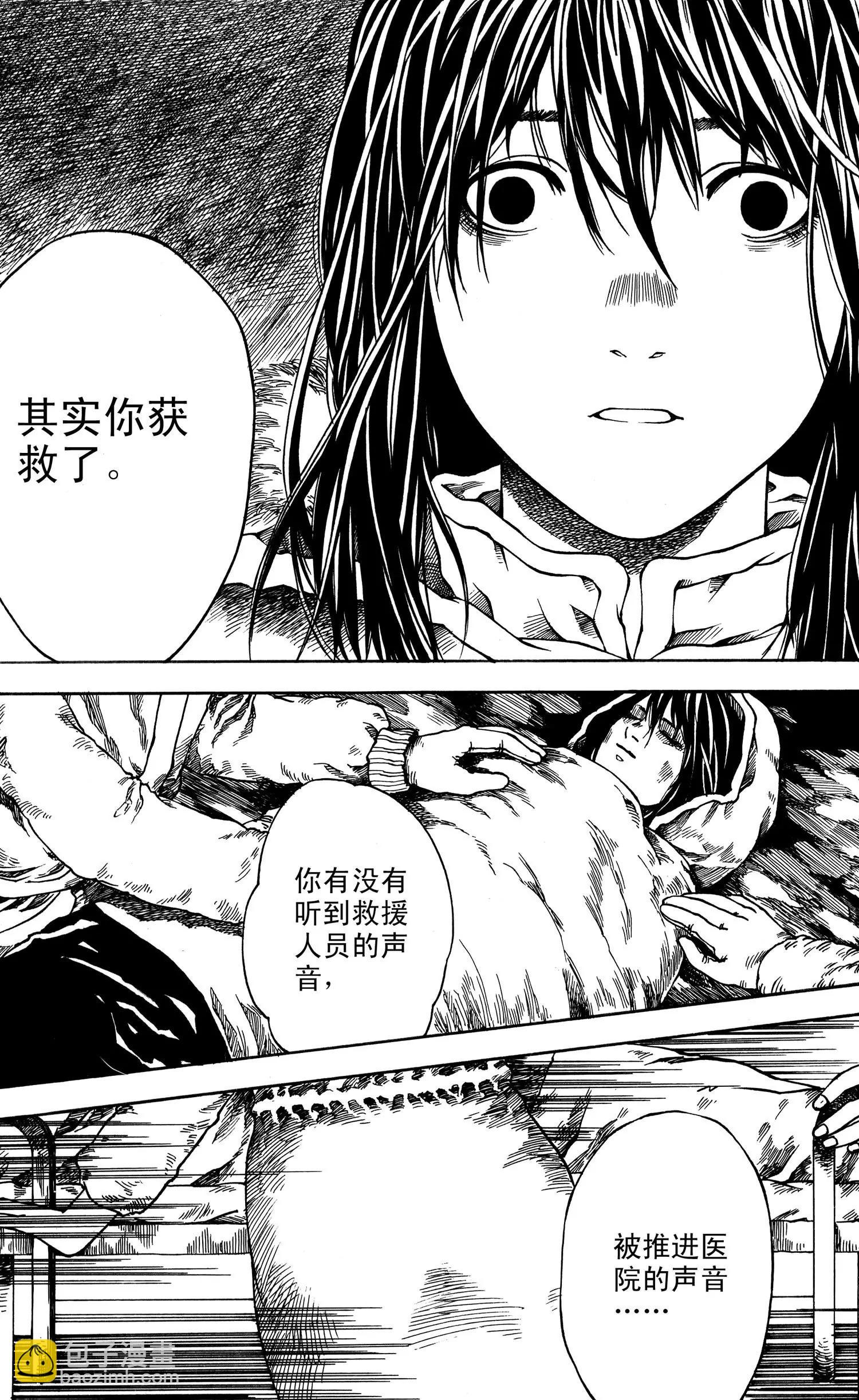 第03话 保护（下）4
