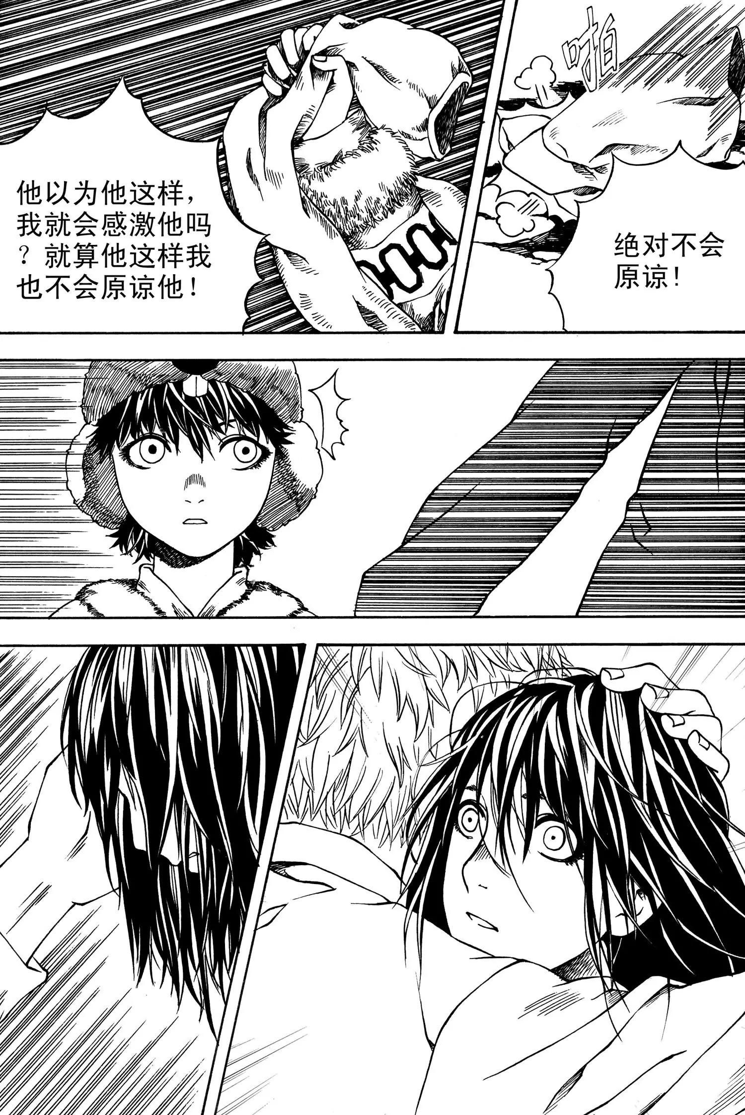第03话 保护（下）6