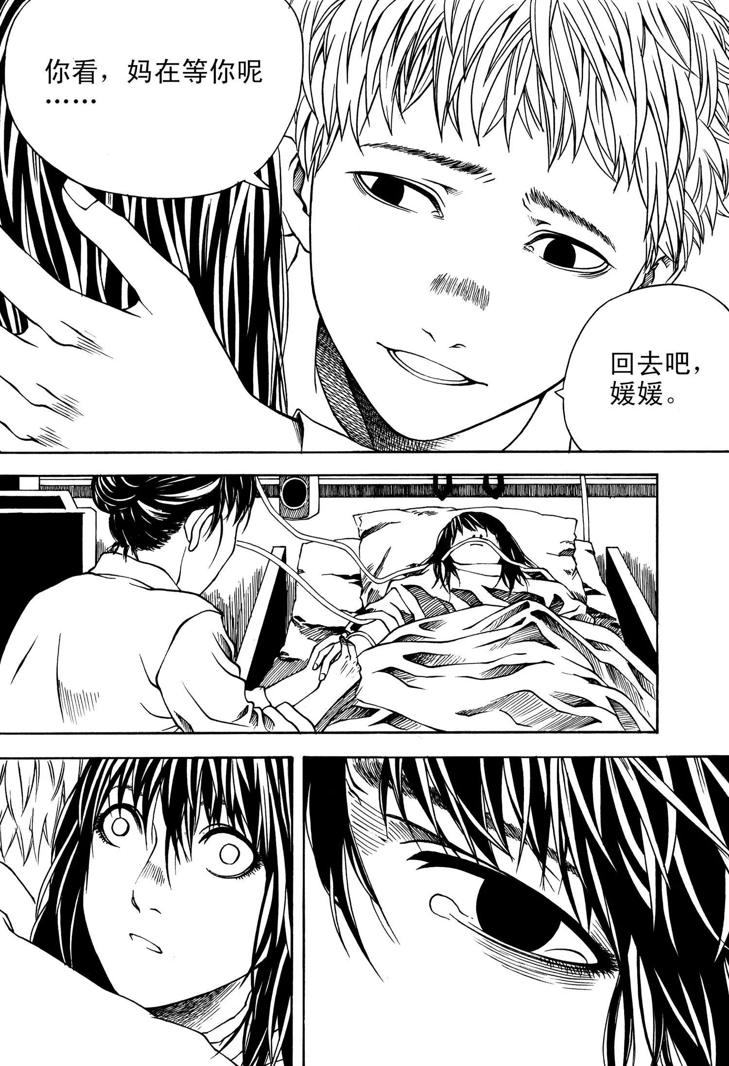 第03话 保护（下）7