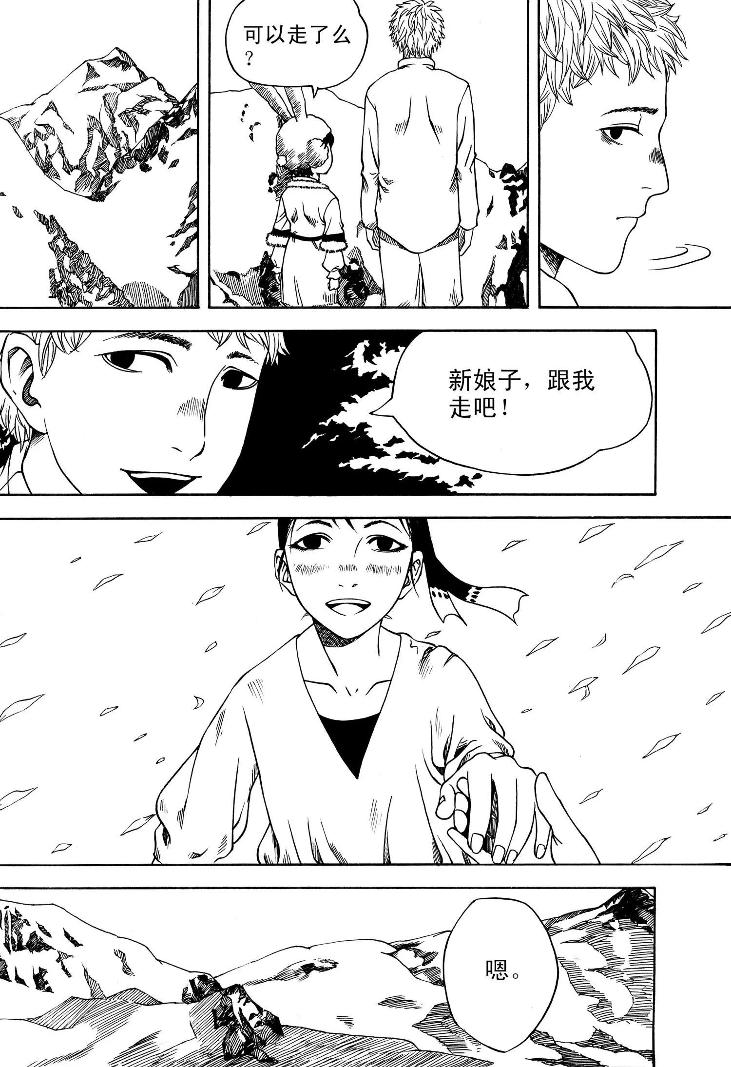 第03话 保护（下）9