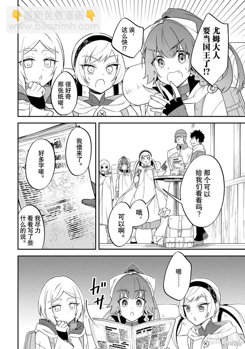 第62话3