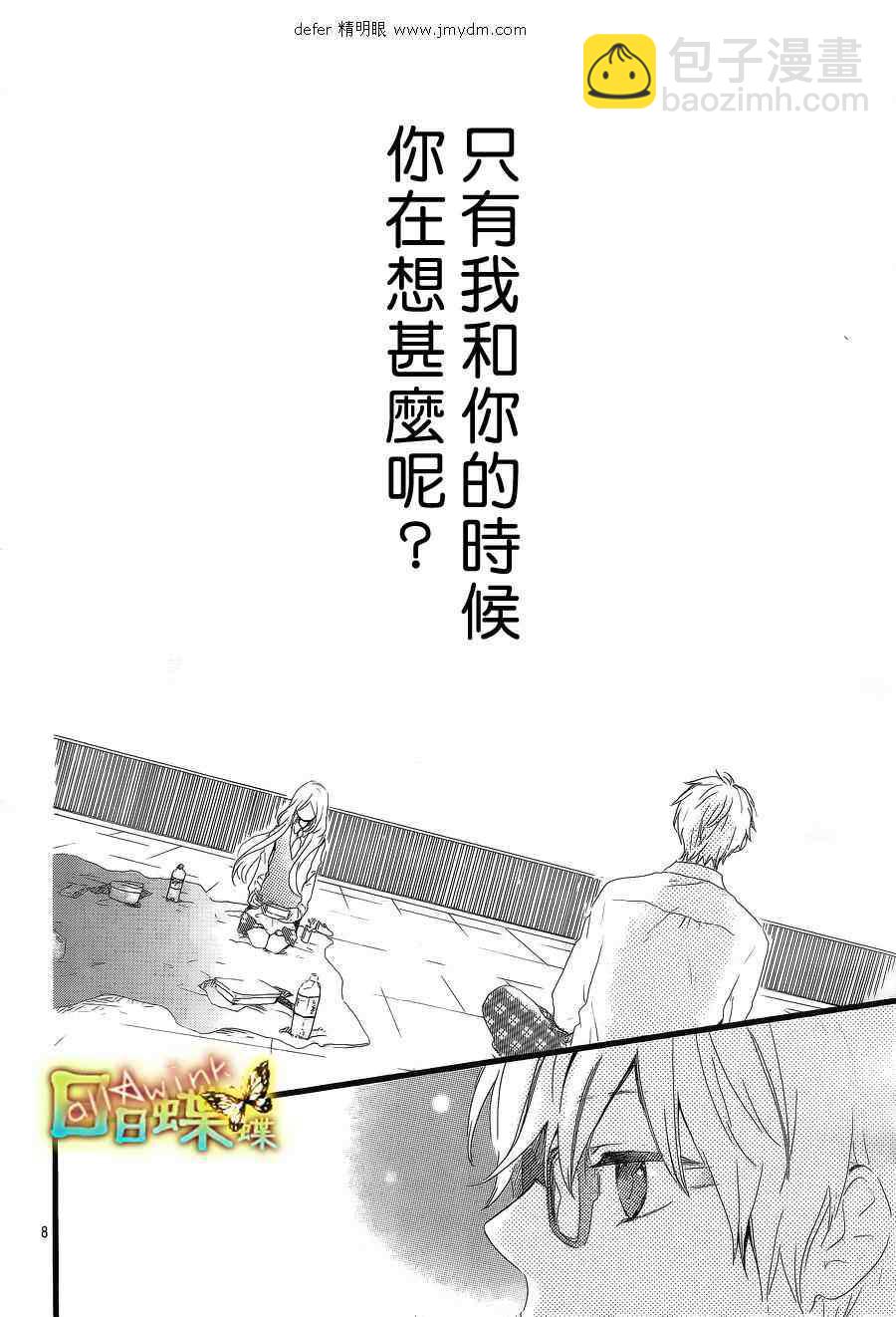 第9话7