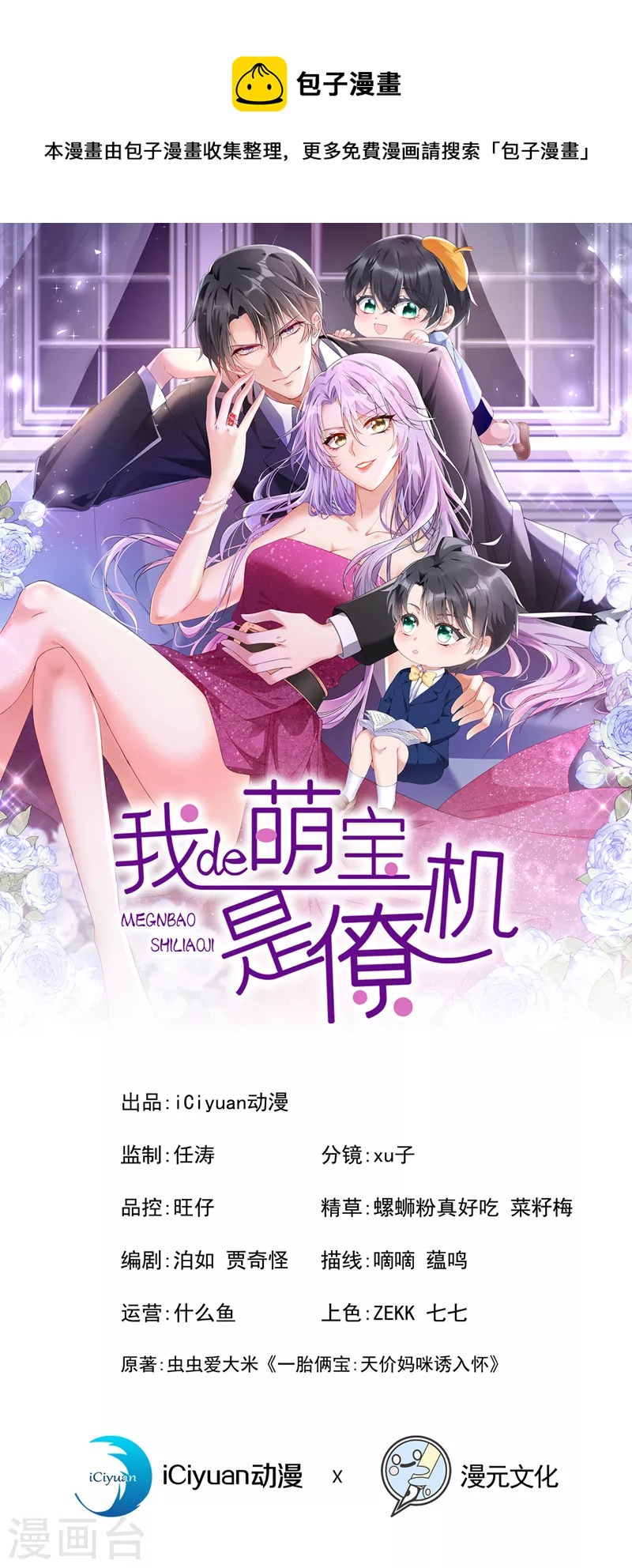 第44话 安久久，你也有今天0