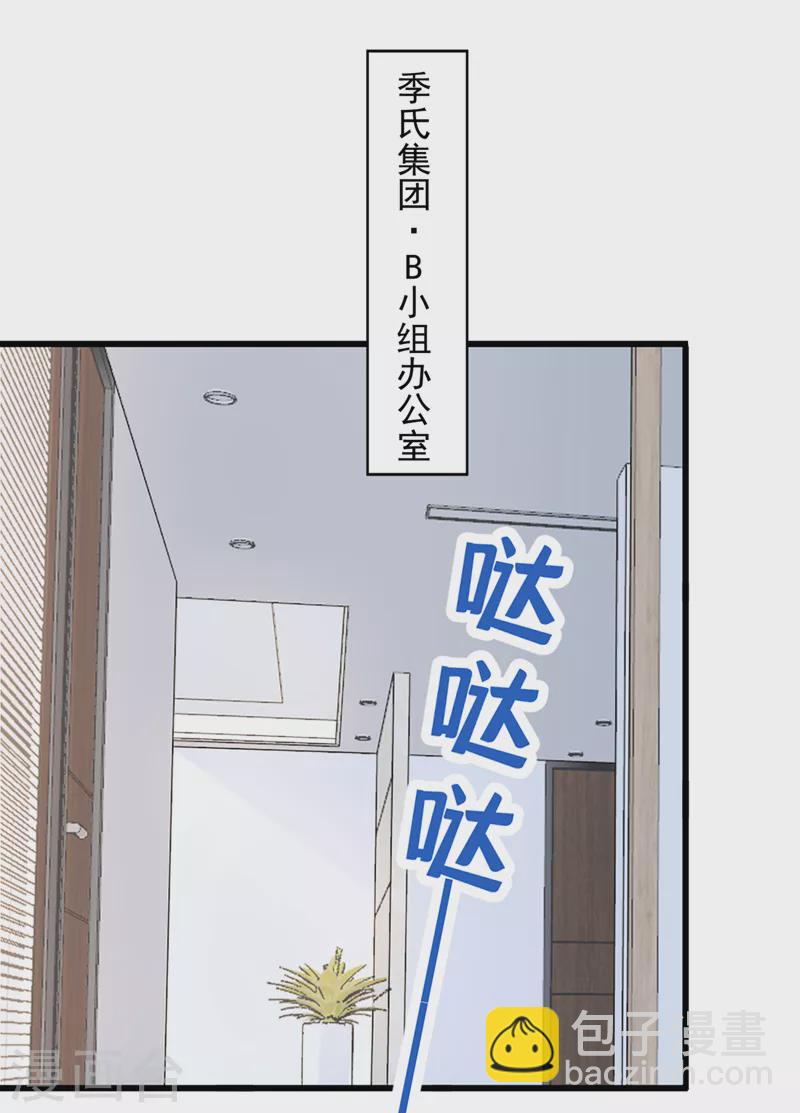 第44话 安久久，你也有今天1