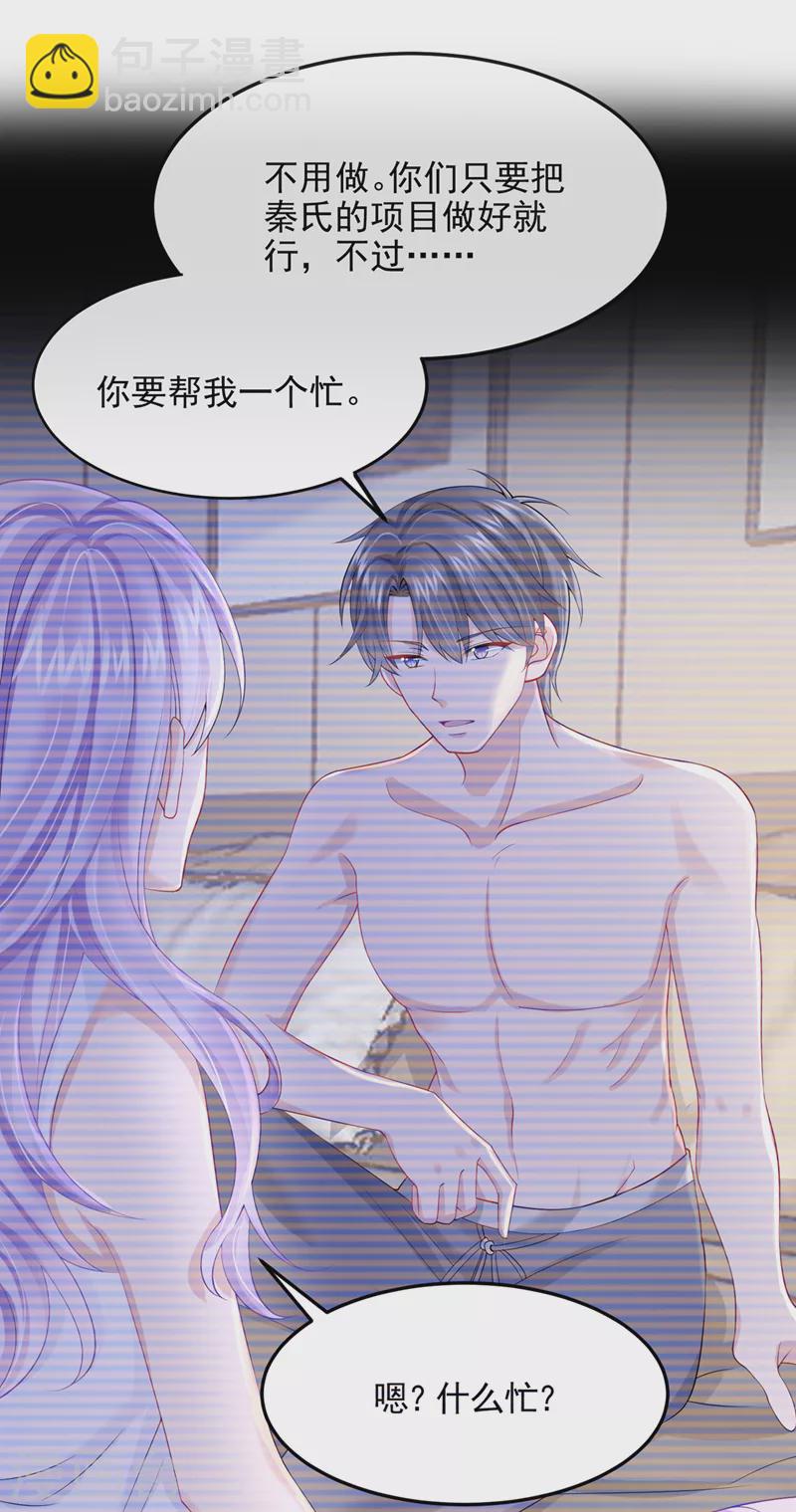 第44话 安久久，你也有今天15