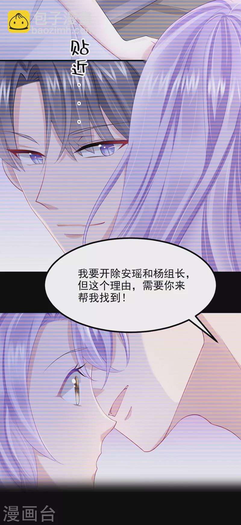 第44话 安久久，你也有今天16