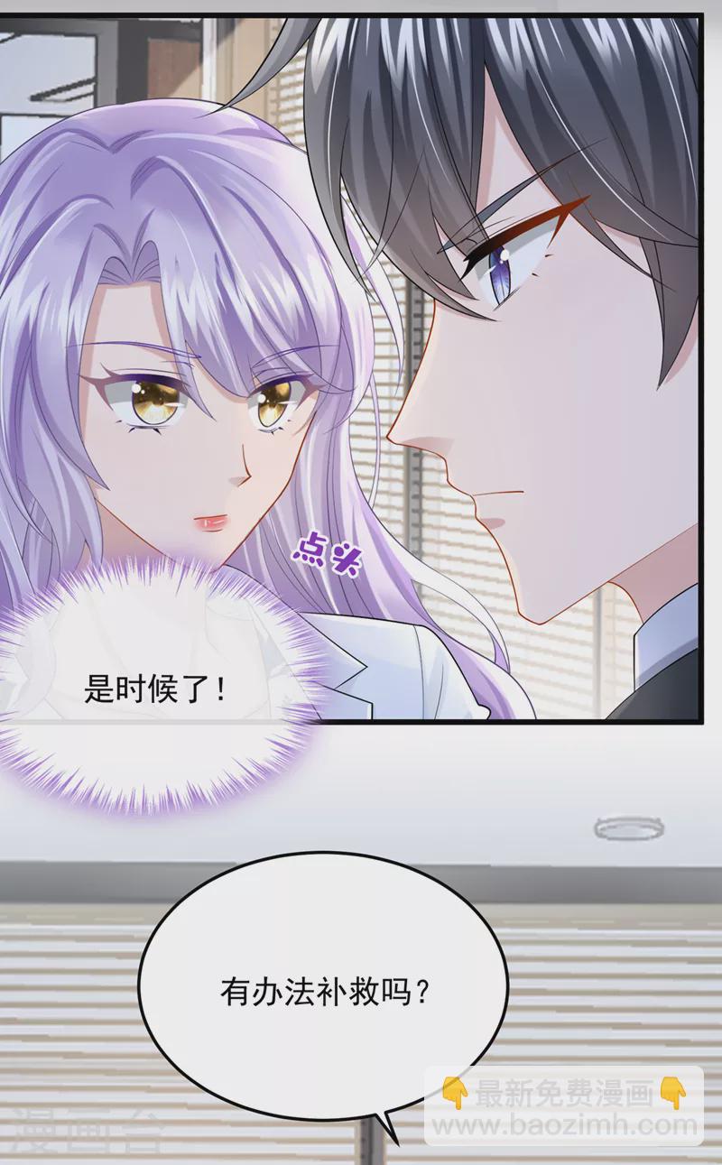 第44话 安久久，你也有今天18