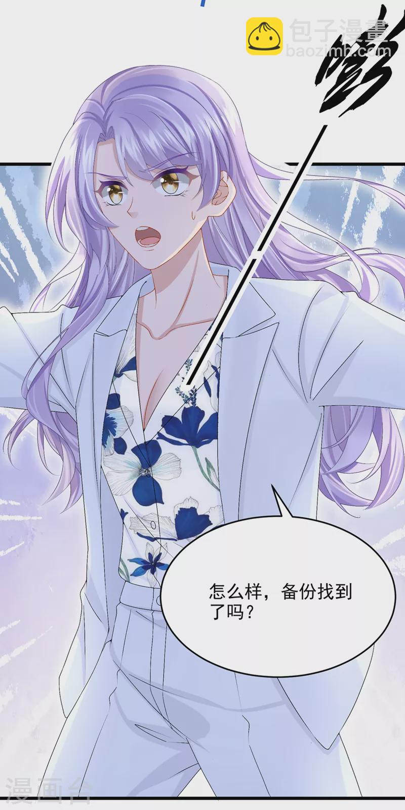 第44话 安久久，你也有今天2