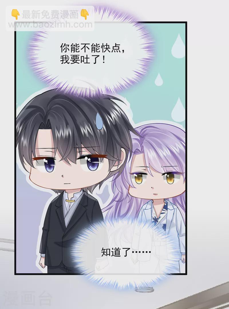 第44话 安久久，你也有今天23