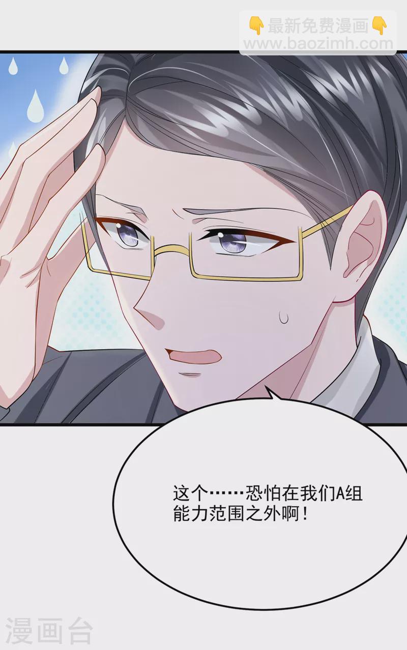 第44话 安久久，你也有今天25