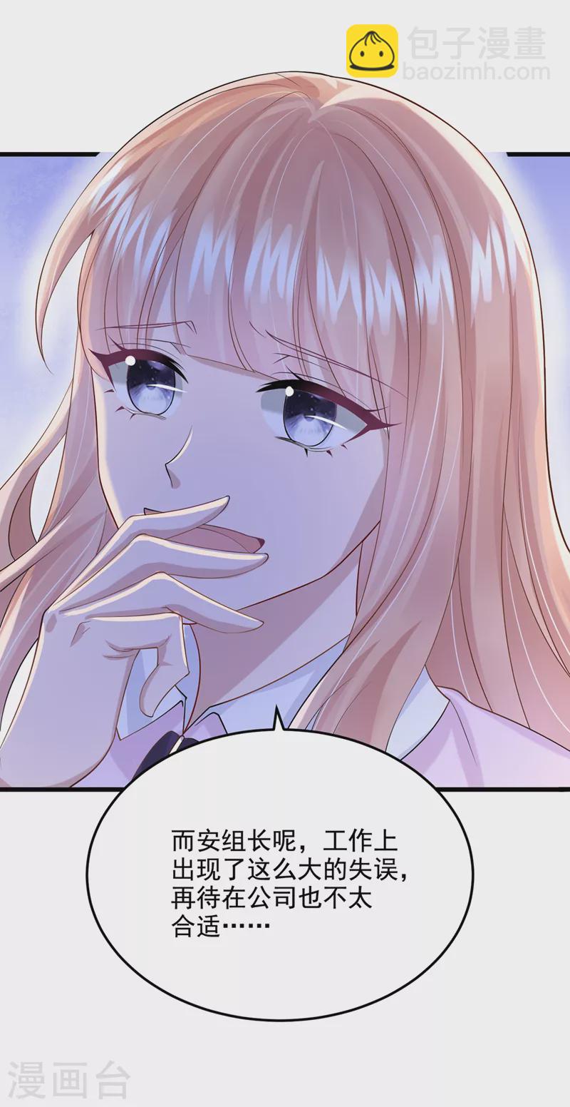第44话 安久久，你也有今天27