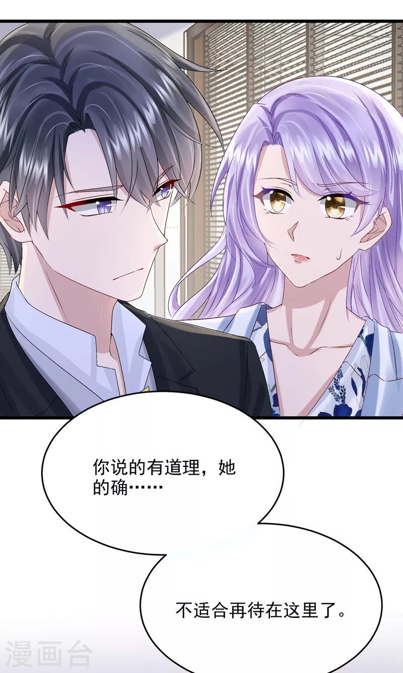 第44话 安久久，你也有今天29