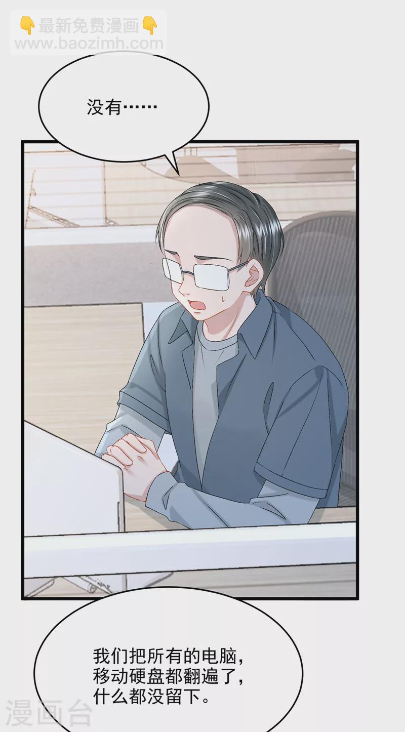 第44话 安久久，你也有今天3