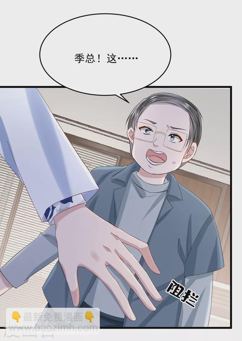 第44话 安久久，你也有今天31
