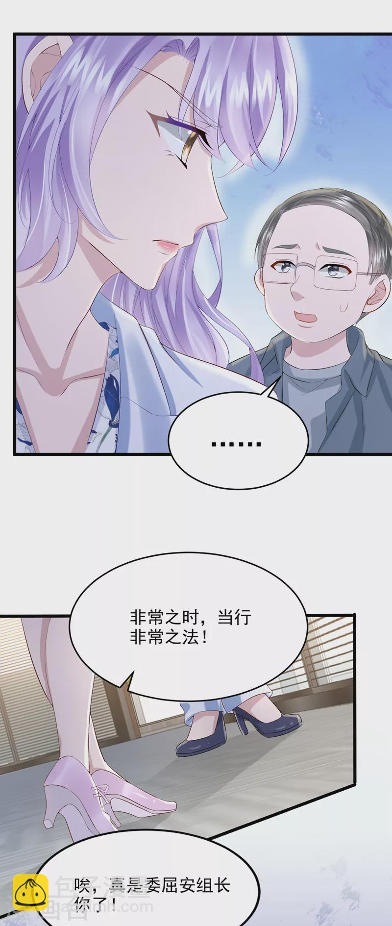 第44话 安久久，你也有今天32
