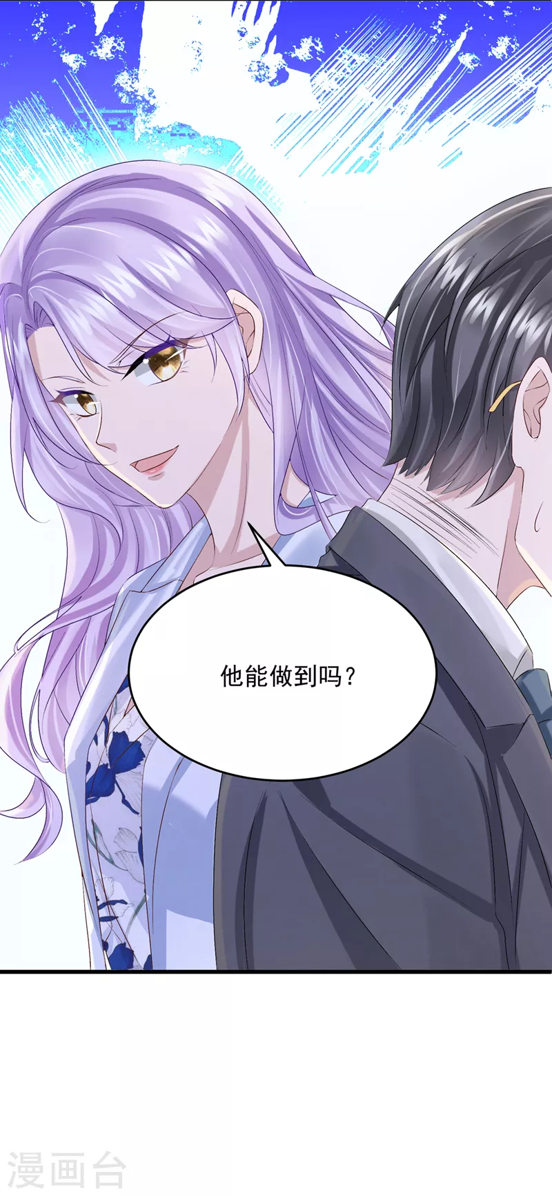 第44话 安久久，你也有今天35