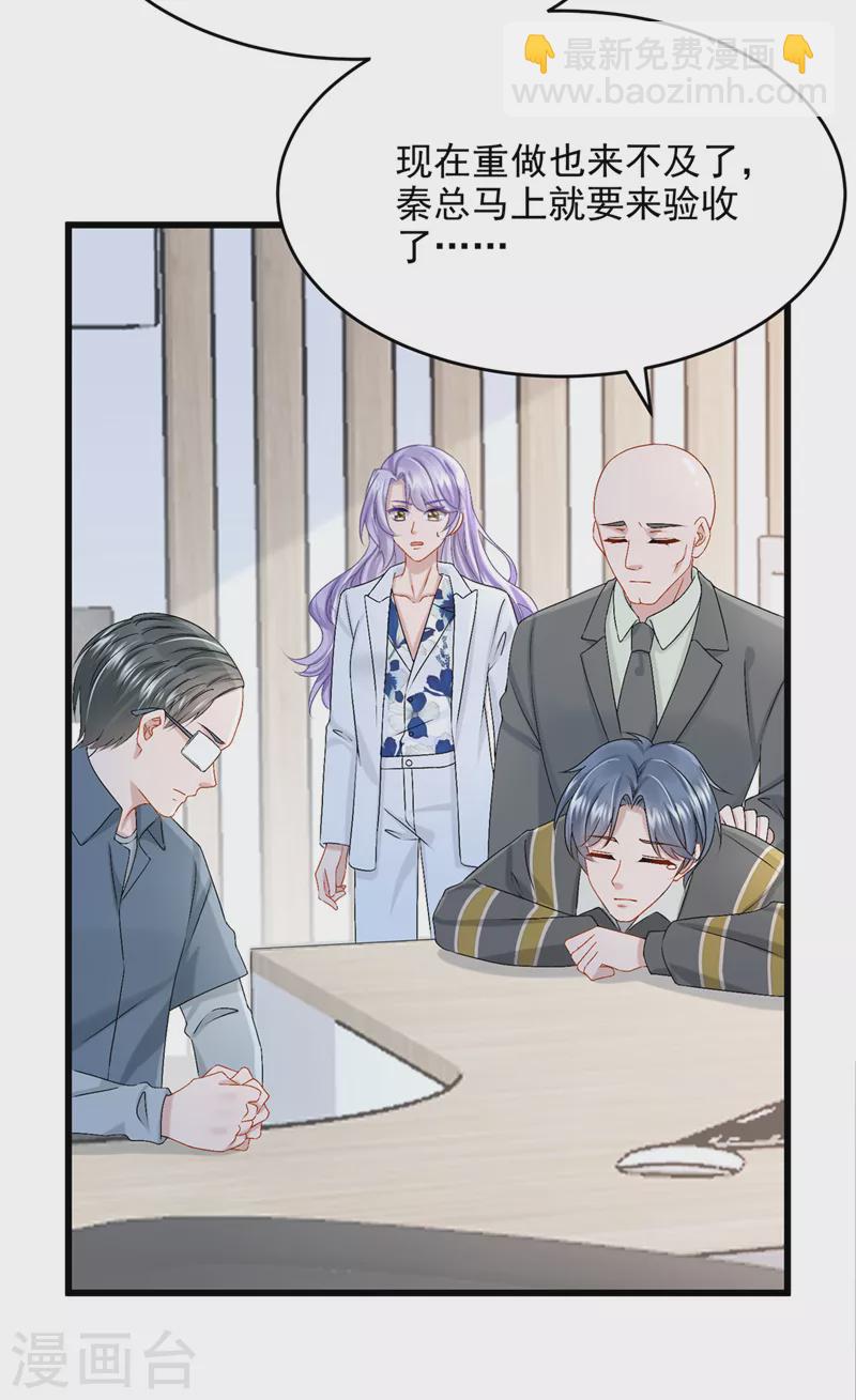 第44话 安久久，你也有今天4