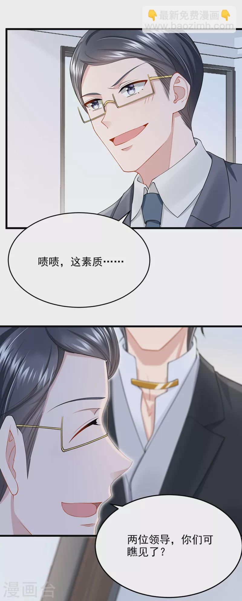 第44话 安久久，你也有今天9