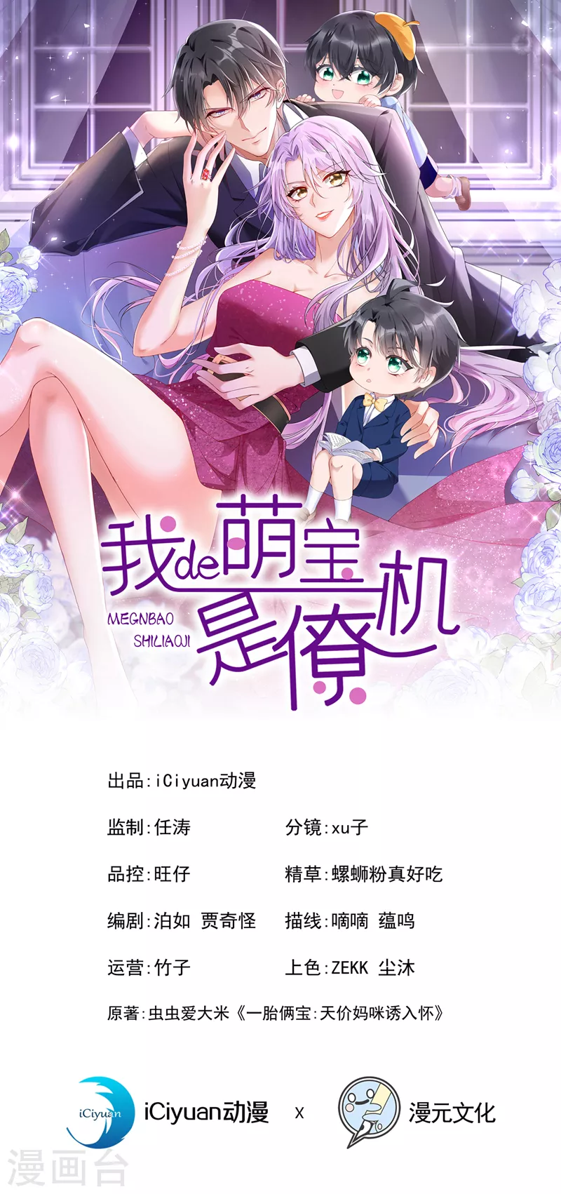 第100话 那就亲一下……0