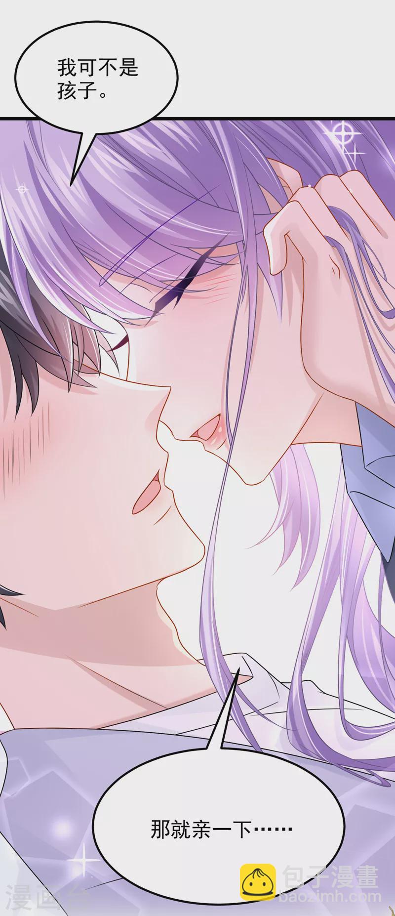 第100话 那就亲一下……10