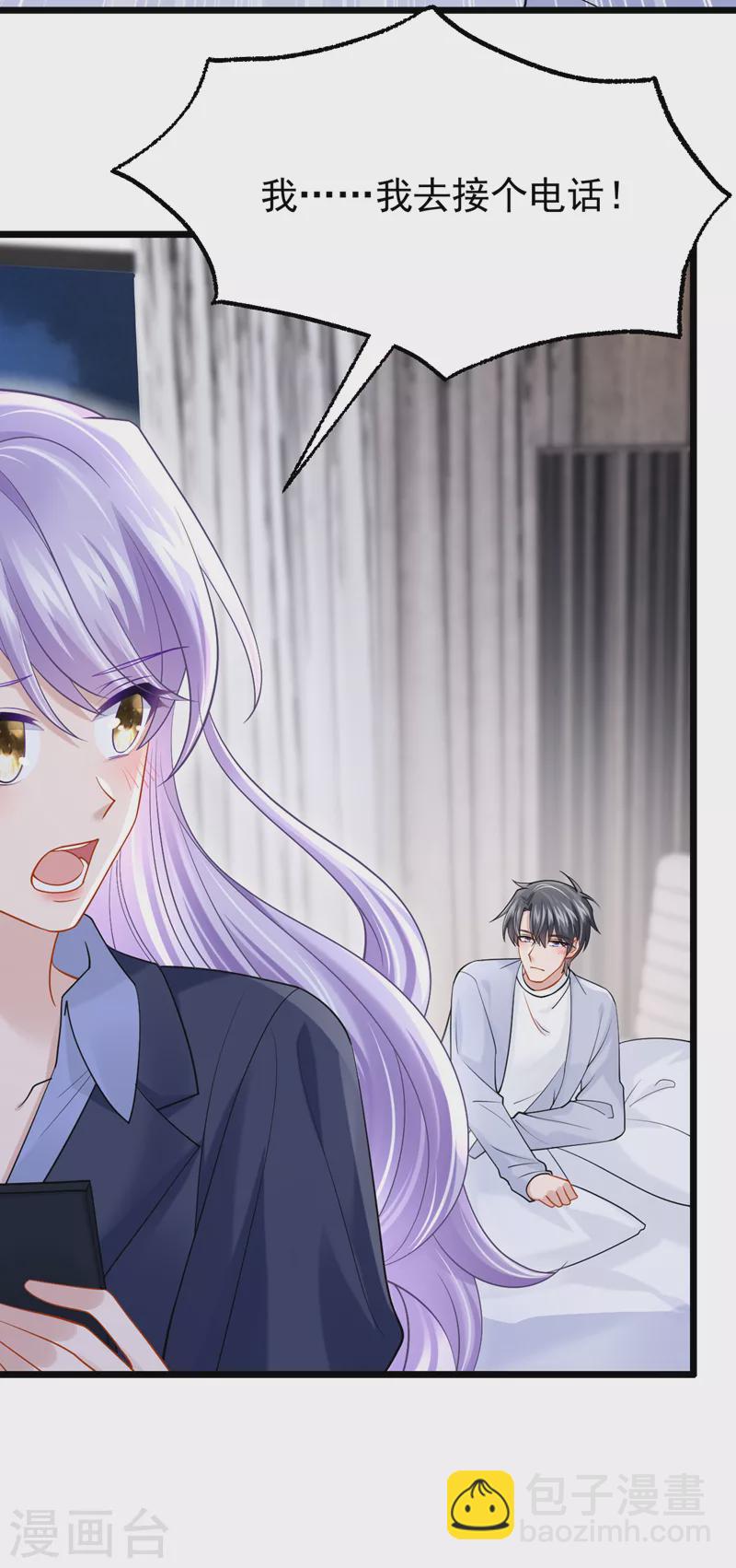 第100话 那就亲一下……20