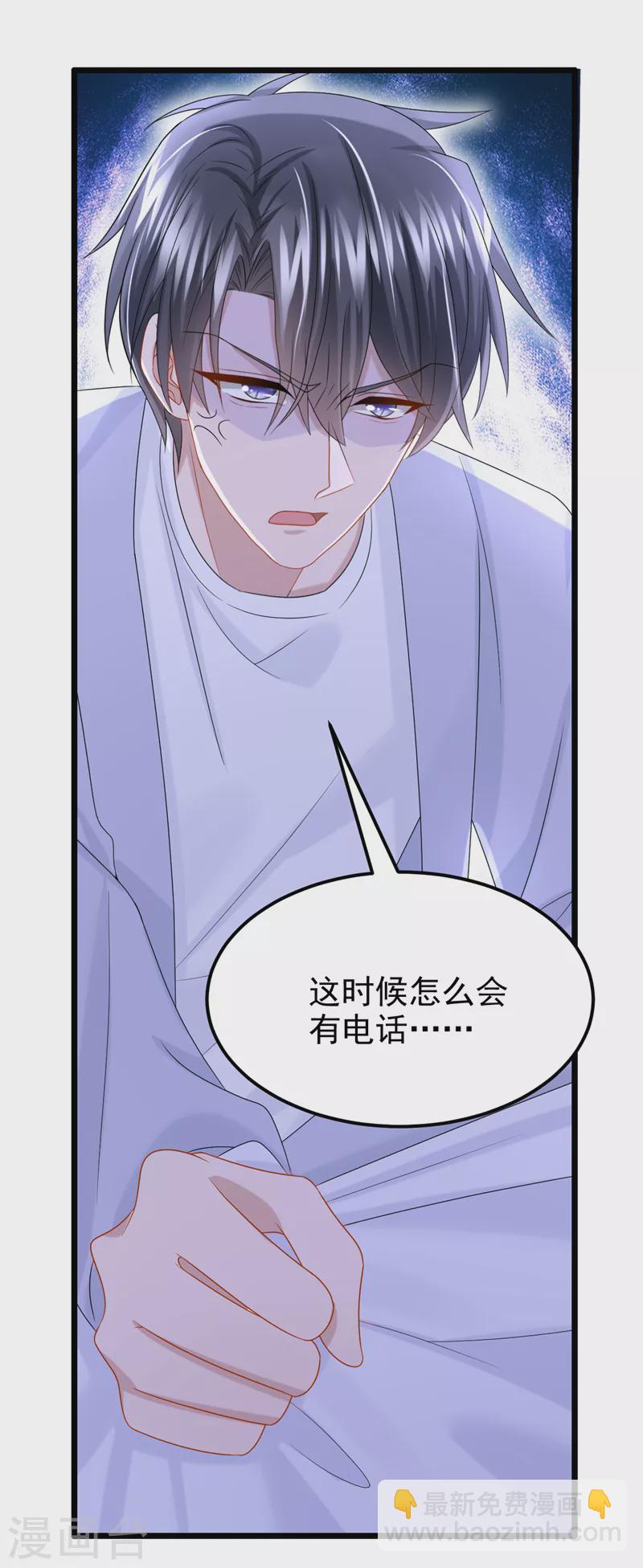 第100话 那就亲一下……21