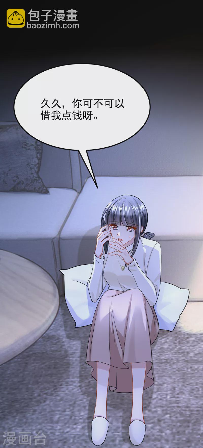 第100话 那就亲一下……25