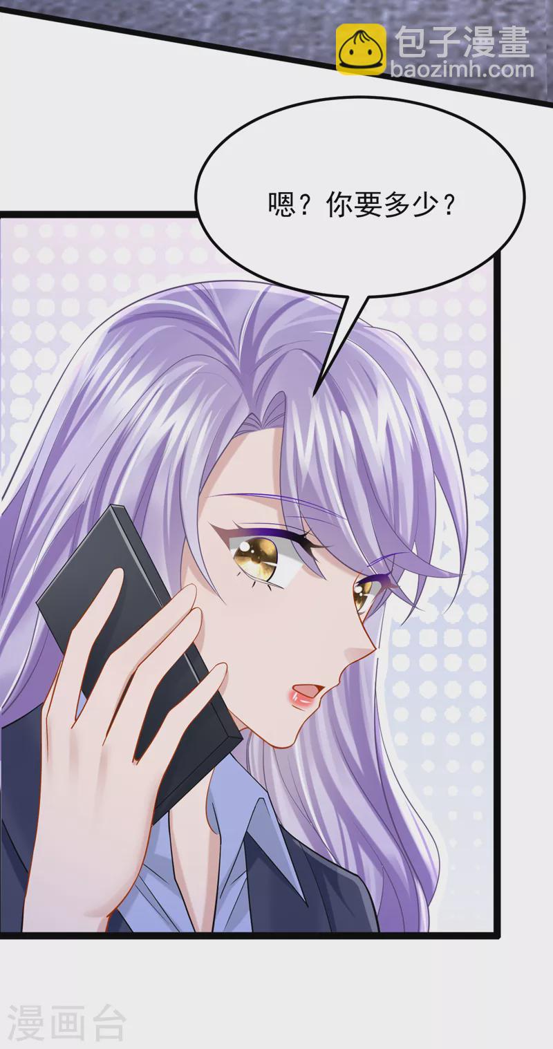 第100话 那就亲一下……26