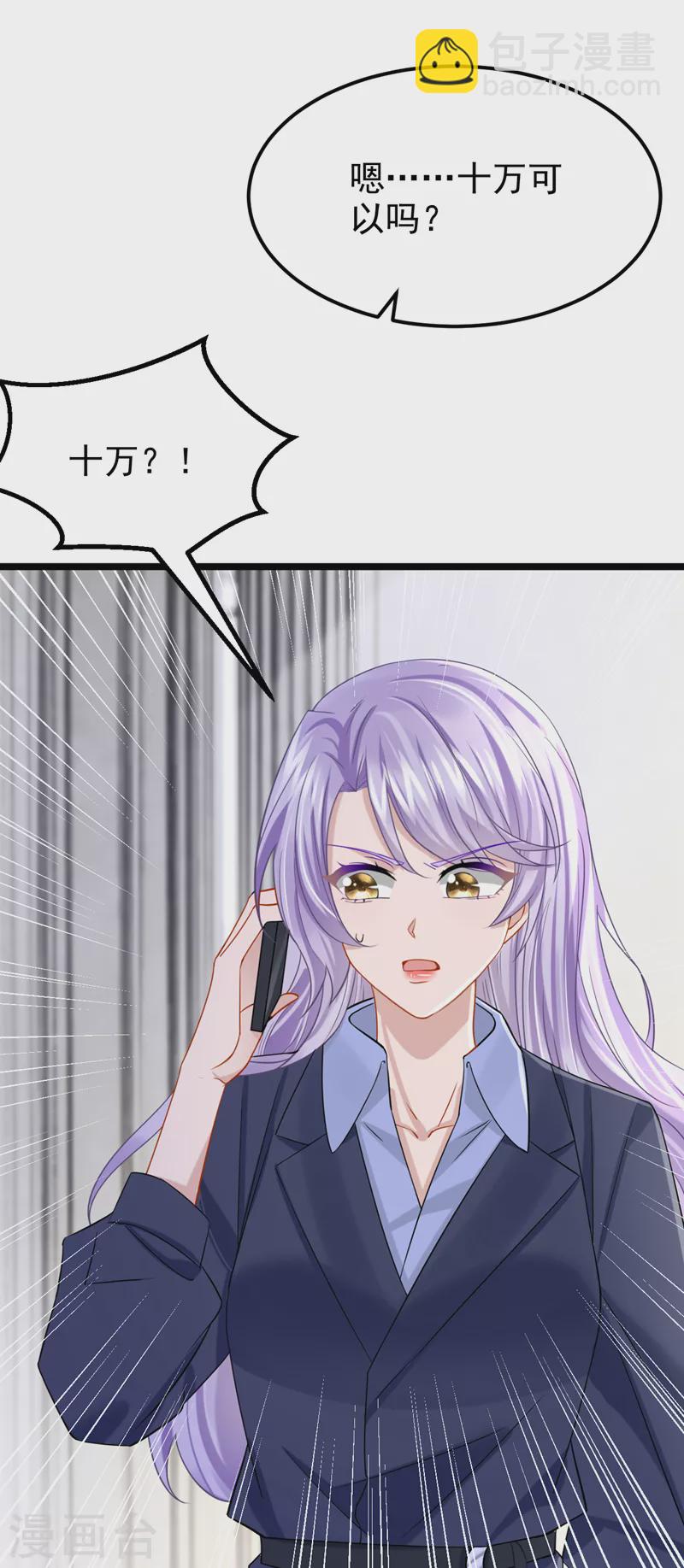 第100话 那就亲一下……27