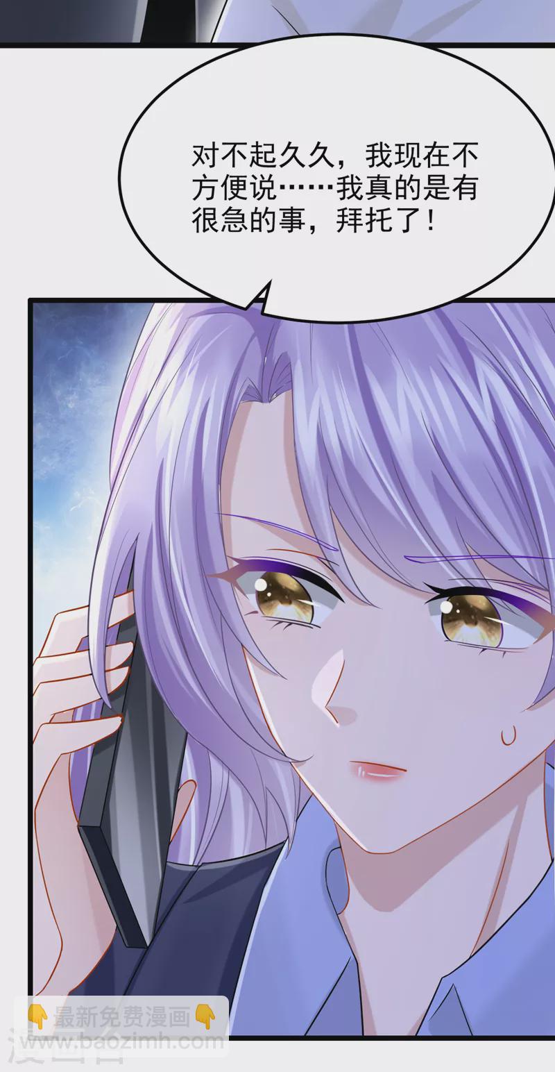 第100话 那就亲一下……31